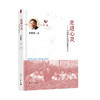走进心灵——李镇西班级建设教育手记 学校订购电话/微信15080035301 商品缩略图0