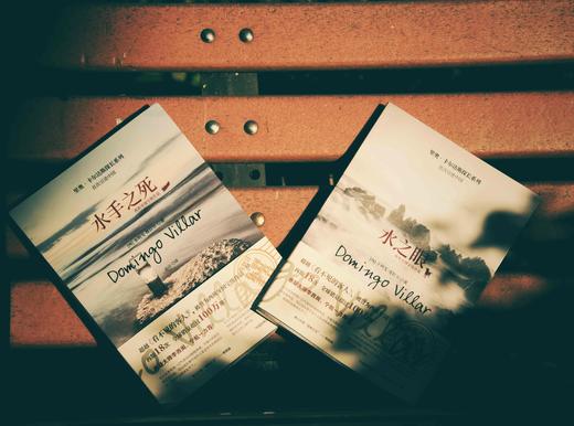 限时五折！《水手之死》《水之眼》中文首版引进！西班牙的东野圭吾！再版18次，全球销量超100万册！ 商品图8