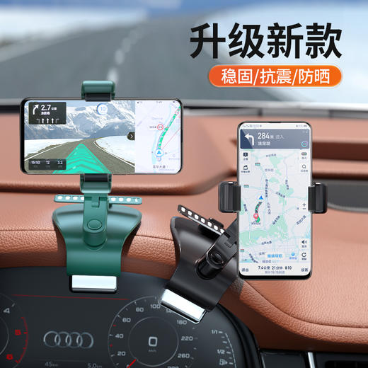 汽车导航支架不挡视线360度旋转 带隐藏停车牌 商品图1