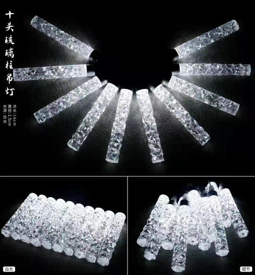 十头琉璃柱吊灯【运费自理】 商品图0