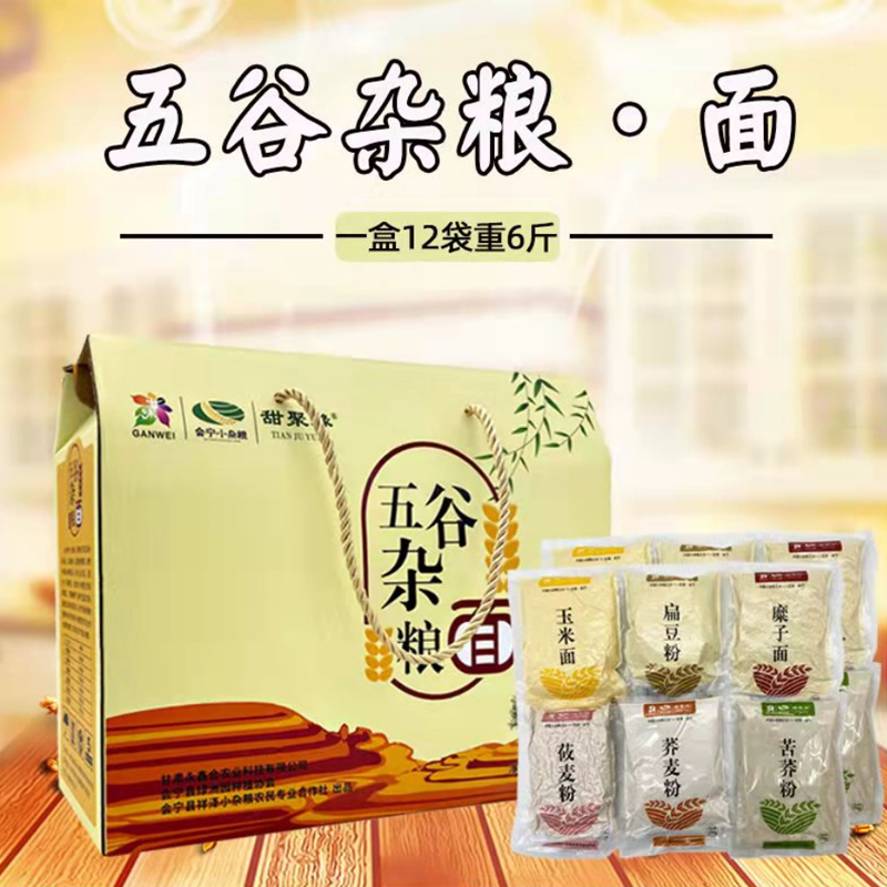 XZXZL-五谷杂粮面2.5kg/盒