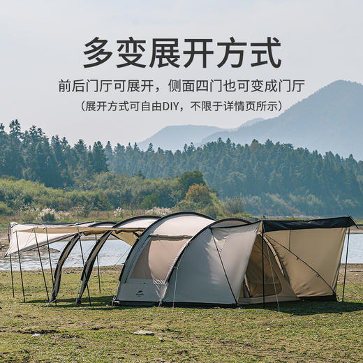 Naturehike挪客云舟四杆隧道户外防风防雨多人大前厅露营防晒帐篷 商品图2