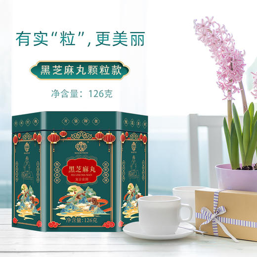 黑芝麻丸（铁盒装） 商品图2