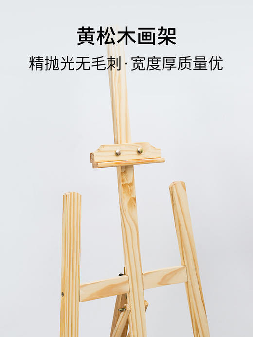 多功能1.5-1.7米画板画架套装素描架子绘画写生素描4k画板支架式画架木制8k木质儿童速写板美术生专用初学者 商品图2