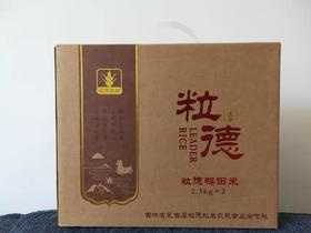 （爱心助农）原产地直供/吉林万昌真正鸭田稻米2.5kg*2袋包邮 （10斤礼盒装）