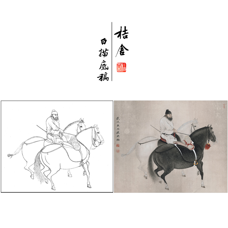 【有步骤、大彩图】李晓明工笔画白描底稿斗方小品《牧马图》人物线稿KG18