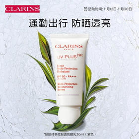 【品牌热卖】
CLARINS娇韵诗UV小白盾50ml 白色/粉色/透明白色