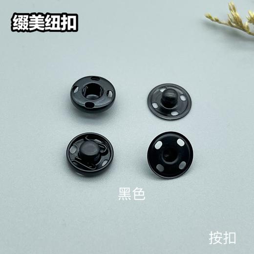 铜按扣(整包购买) 商品图6