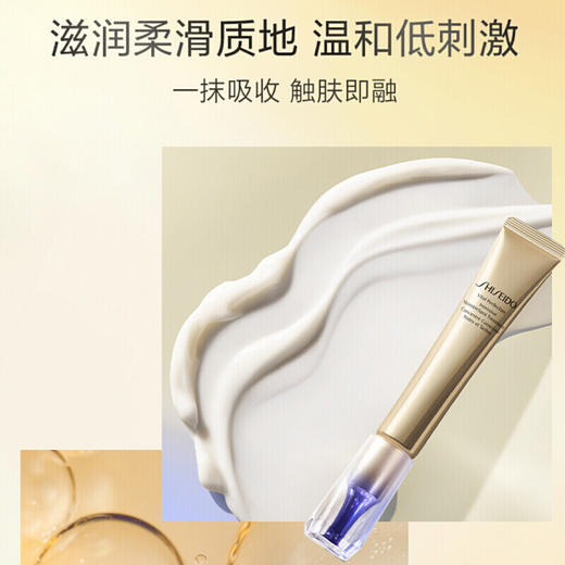 【品牌热卖】
Shiseido资生堂悦薇金色小针管眼霜20ml 商品图2