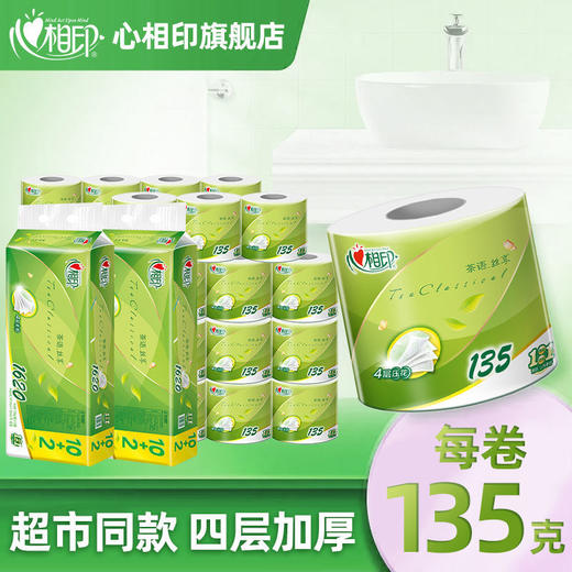 心相印 茶语丝享4层有芯卷纸 135g*12卷 商品图2