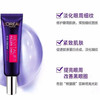 L'oreal-欧莱雅 紫熨斗透明质酸眼霜小样-7.5ML 商品缩略图1