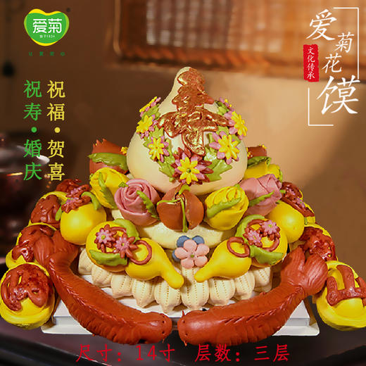 【爱菊花馍】福禄呈祥018 商品图1