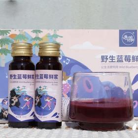 热卖！！有机【野生蓝莓鲜浆】一瓶260颗极地野生蓝莓