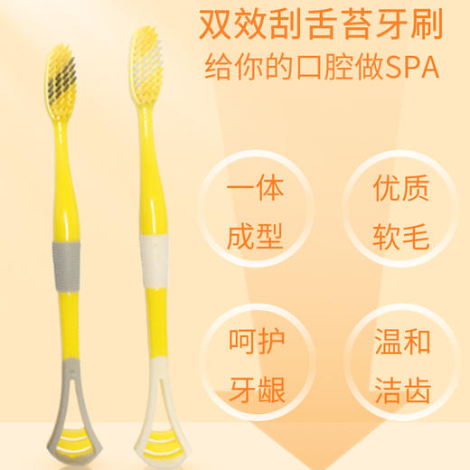 G.DUCK小黄鸭8支装刮舌苔牙刷家庭量贩装高颜值家用口腔去牙渍清洁牙刷舌头舌苔刷牙神器 商品图3