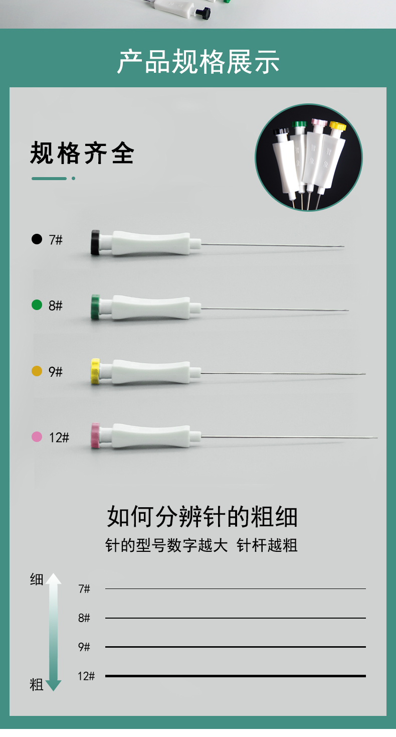 埋線針智象埋線針長柄設計單支無菌包裝一次性使用埋線針穴位埋線療法