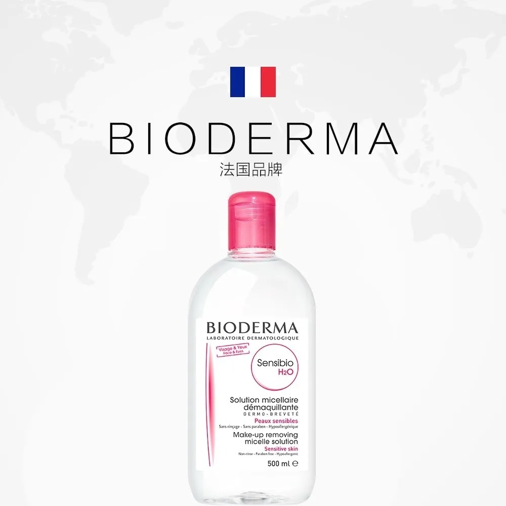 【bioderma 贝德玛卸妆水】脸部深层清洁卸妆液洁肤液 粉水敏感肌专用