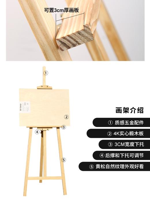 多功能1.5-1.7米画板画架套装素描架子绘画写生素描4k画板支架式画架木制8k木质儿童速写板美术生专用初学者 商品图1