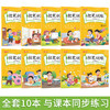 儿童控笔训练全套10册 强化基础提高练习同步课本练习题天天练 商品缩略图1