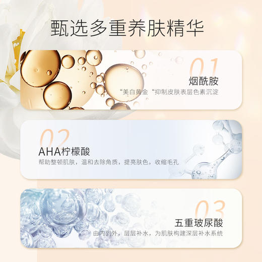 miguhara大水咪咕哈啦爽肤水女补水保湿美白收缩毛孔烟酰胺湿敷水 商品图6