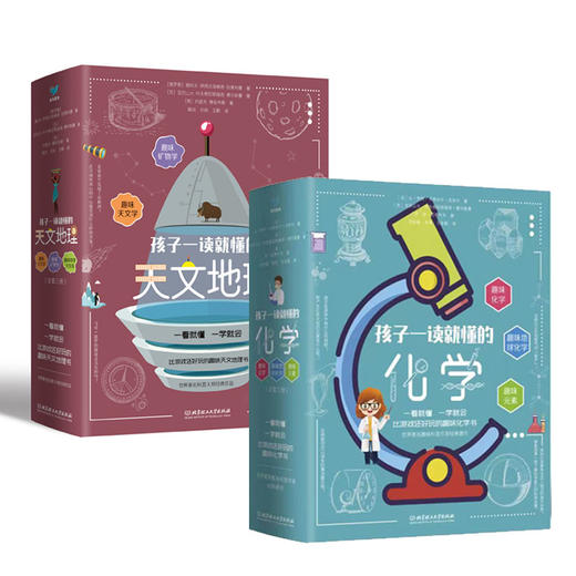 孩子一读就懂的化学 地理（全6册）7岁+  让孩子玩起来的科普书 商品图0