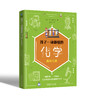 孩子一读就懂的化学 地理（全6册）7岁+  让孩子玩起来的科普书 商品缩略图6