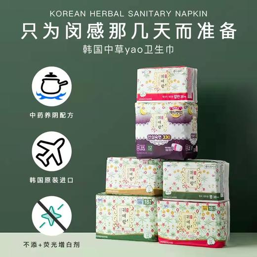 韩国lG贵爱娘韩方中草药卫生巾日/夜29cm18P 商品图11