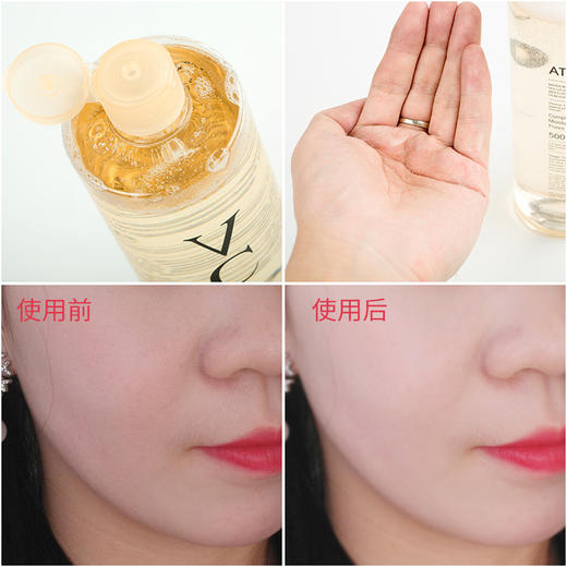 【一般贸易中文标】泰国进口Atreus VC爽肤水500ml 补水舒缓保湿护肤收缩毛孔 商品图4