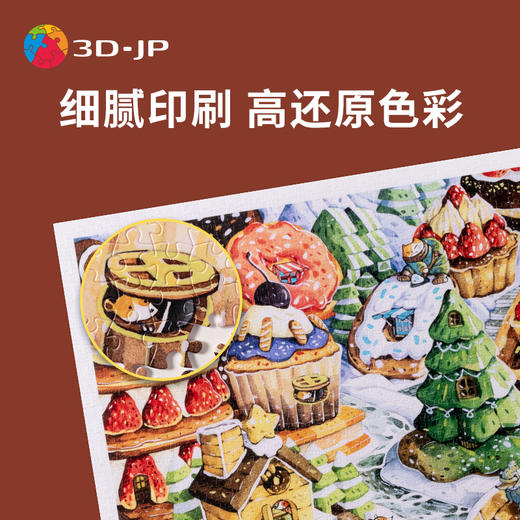 【折扣商品 不退不换】1200片 平面拼图 塑料拼图 H2715 afu-甜点城镇 商品图3