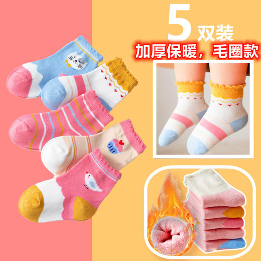 【5双组合装加厚毛圈袜】A类儿童袜子冬季加厚毛圈中筒宝宝袜子小碎花女童毛巾袜1-12岁儿童袜 商品图10