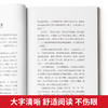 大语文名家名著三部曲系列（15册） 商品缩略图2