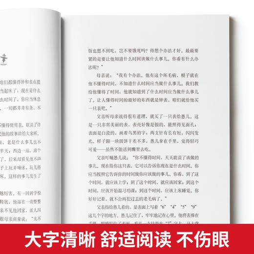 大语文名家名著三部曲系列（15册） 商品图2