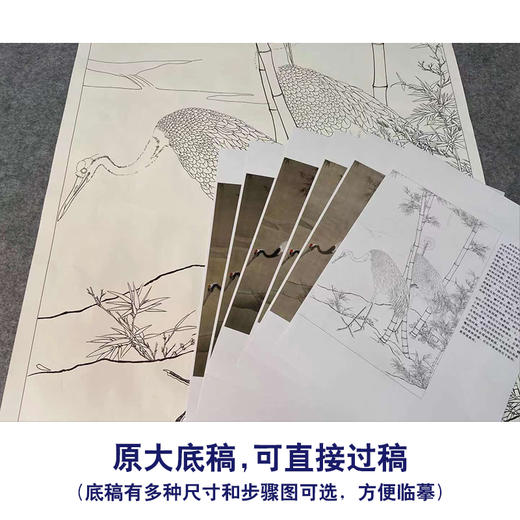 【有步骤、大彩图】李晓明工笔画白描稿《竹鹤图轴》竹子仙鹤临摹勾线花鸟线稿KG24 商品图1