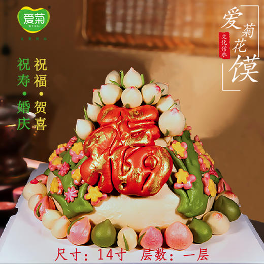 【爱菊花馍】百子闹桃013 商品图1