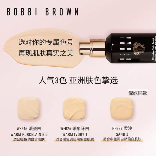 BOBBI BROWN芭比波朗虫草粉底液 水光透亮干皮养肤粉底  倪妮同款 商品图1