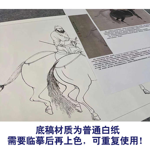 【有步骤、大彩图】李晓明工笔画白描底稿斗方小品《牧马图》人物线稿KG18 商品图3