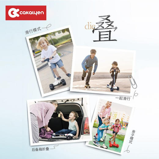 cakalyen滑板车 商品图1