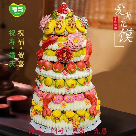 【爱菊花馍】寿比南山21 商品图1