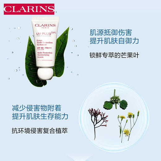 【品牌热卖】
CLARINS娇韵诗UV小白盾50ml 白色/粉色/透明白色 商品图3