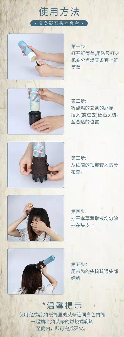 砭石艾灸头疗套 商品图2