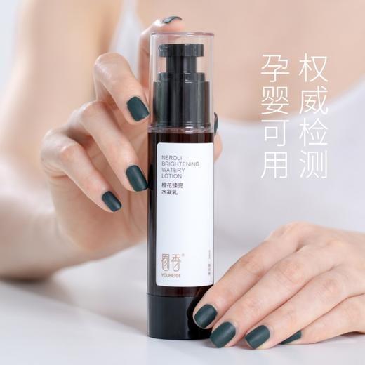 橙花臻亮水凝乳 50ml 商品图3