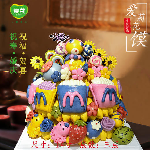 【爱菊花馍】幸福童年116 商品图1