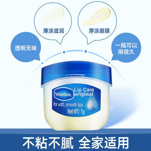 凡士林唇膏系列 经典/焦糖布丁玫红色/花视岺润肤霜 商品图2