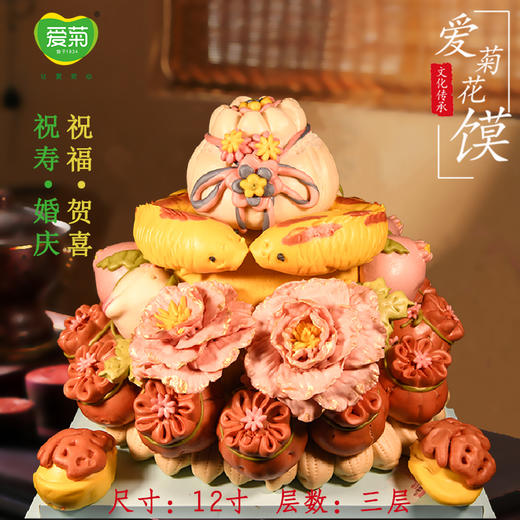 【爱菊花馍】富贵有余017 商品图1