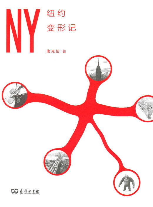 纽约变形记 商品图0