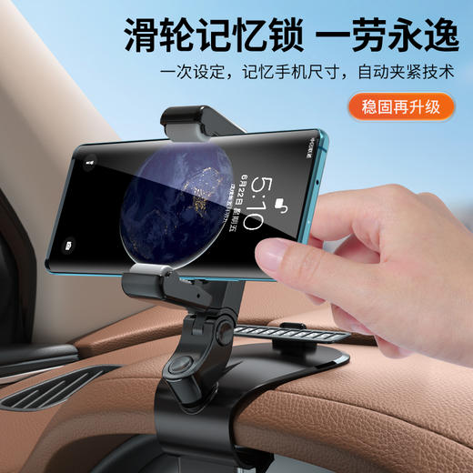 汽车导航支架不挡视线360度旋转 带隐藏停车牌 商品图0