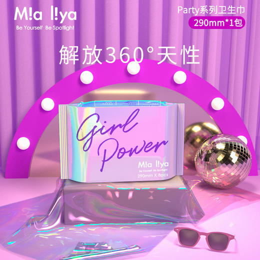米娅利亚party卫生巾超薄棉柔日用卫生巾240/290mm 商品图1