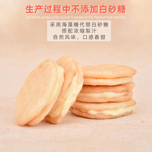 丸樱夹心月亮米饼干宝宝磨牙无零食送婴儿童添加1岁8个月幼儿食谱 商品图1