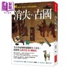 【中商原版】消失的古国 考古学家如何发掘历史上存在 但地理上消失的36个国家 港台原版 胡杨 大是 商品缩略图0
