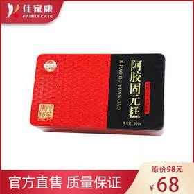 阿胶固元糕铁盒300g