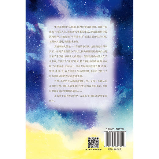 点亮星星的人 商品图2